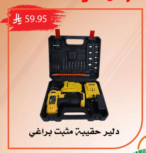 available at ركن العائلة in مملكة العربية السعودية, السعودية, سعودية - الرياض