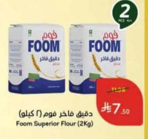 available at هايبر بنده in مملكة العربية السعودية, السعودية, سعودية - مكة المكرمة