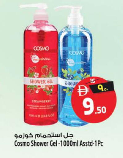 available at SAFARI HYPERMARKET  in UAE - Ras al Khaimah