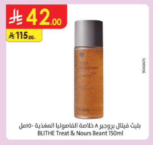 available at Danube in KSA, Saudi Arabia, Saudi - Al-Kharj