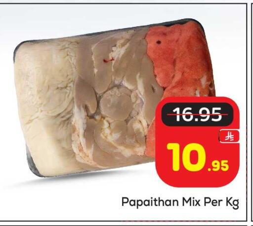 available at مكة هايبرماركت in مملكة العربية السعودية, السعودية, سعودية - الرياض