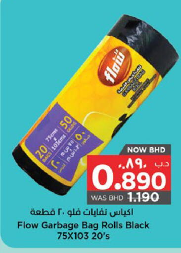 available at NESTO  in Bahrain