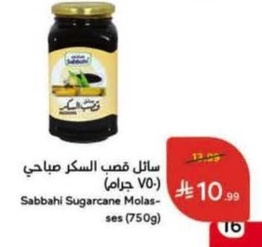 available at Hyper Panda in KSA, Saudi Arabia, Saudi - Qatif