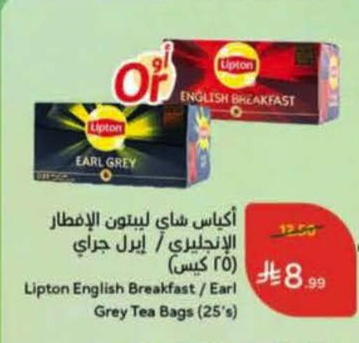 available at هايبر بنده in مملكة العربية السعودية, السعودية, سعودية - أبها