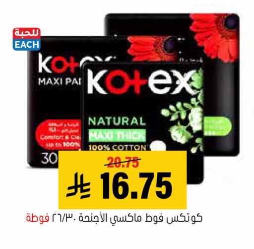 available at العامر للتسوق in مملكة العربية السعودية, السعودية, سعودية - الأحساء‎