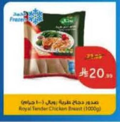 available at هايبر بنده in مملكة العربية السعودية, السعودية, سعودية - بيشة