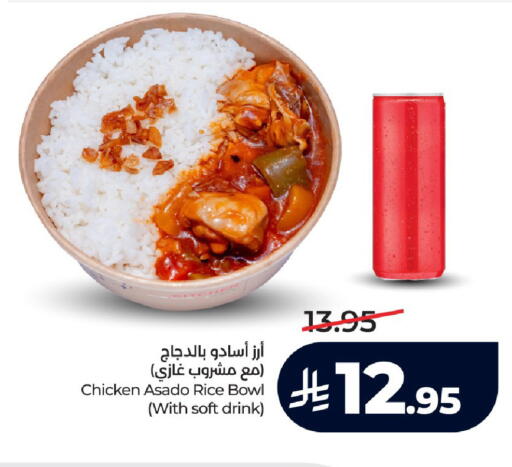 available at LULU Hypermarket in KSA, Saudi Arabia, Saudi - Yanbu