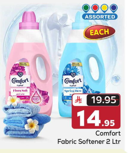 available at مكة هايبرماركت in مملكة العربية السعودية, السعودية, سعودية - الرياض