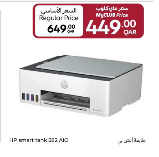 available at كارفور in قطر - الدوحة