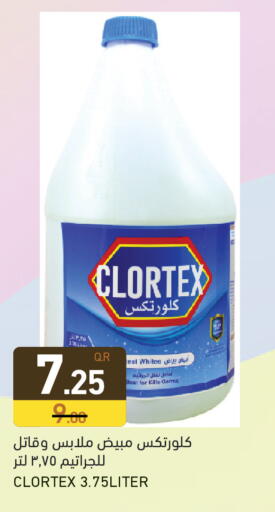 available at أسواق رامز in قطر - الريان