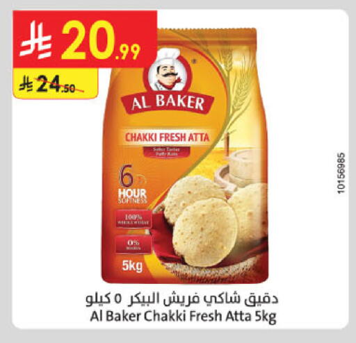 available at الدانوب in مملكة العربية السعودية, السعودية, سعودية - خميس مشيط