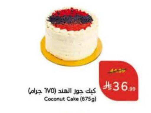 Coconut available at Hyper Panda in KSA, Saudi Arabia, Saudi - Khafji