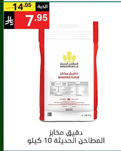 available at نوري سوبر ماركت‎ in مملكة العربية السعودية, السعودية, سعودية - مكة المكرمة