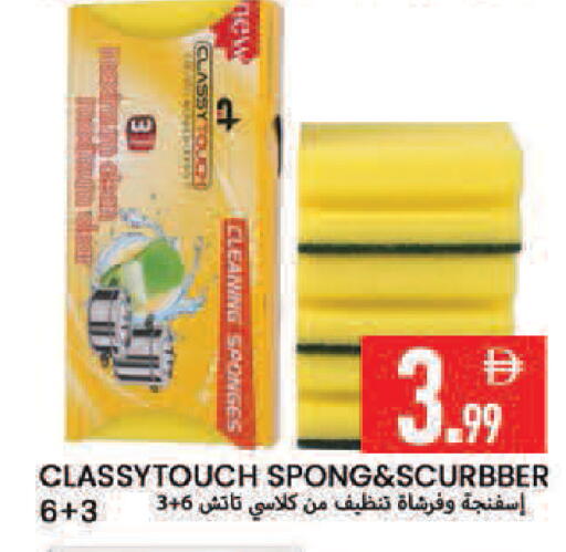 available at  روابي ماركت عجمان in الإمارات العربية المتحدة , الامارات - الشارقة / عجمان