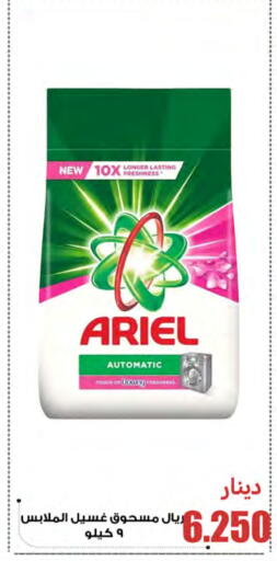 available at شركة سوق ميم المركزي  in الكويت - محافظة الجهراء