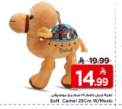 available at Mark & Save in KSA, Saudi Arabia, Saudi - Al Hasa