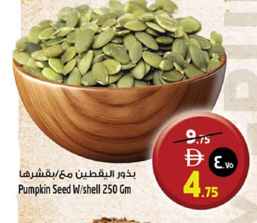 Pumpkin available at SAFARI HYPERMARKET  in UAE - Ras al Khaimah