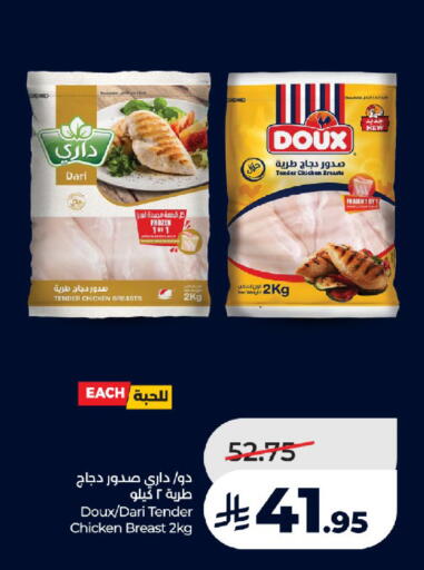 available at لولو هايبرماركت in مملكة العربية السعودية, السعودية, سعودية - جدة