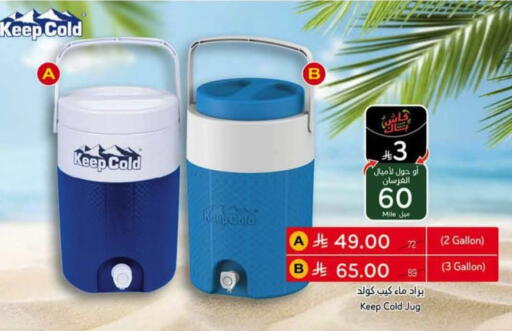 available at هايبر بنده in مملكة العربية السعودية, السعودية, سعودية - أبها