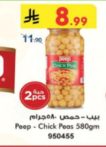 Peas available at Danube in KSA, Saudi Arabia, Saudi - Ta'if