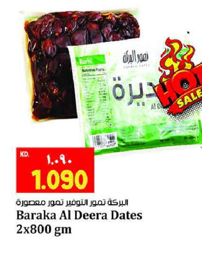 available at هايبر ماركت كابايان in الكويت - محافظة الأحمدي