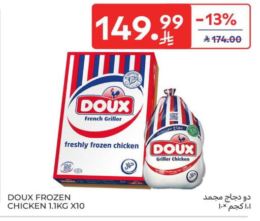 available at Carrefour in KSA, Saudi Arabia, Saudi - Sakaka