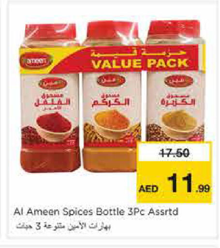 available at نستو هايبرماركت in الإمارات العربية المتحدة , الامارات - الشارقة / عجمان