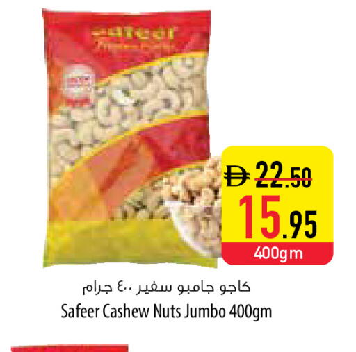 available at Safeer Market in UAE - Sharjah / Ajman