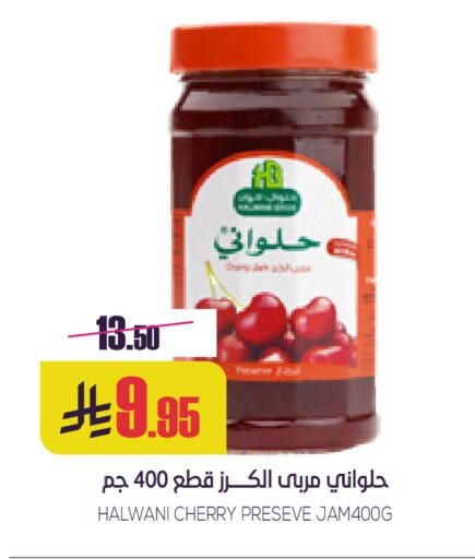 Cherry available at Sapt in KSA, Saudi Arabia, Saudi - Buraidah