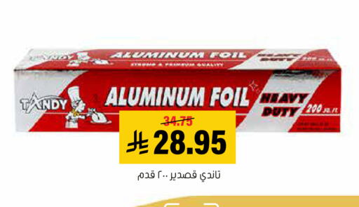 available at Al Amer Market in KSA, Saudi Arabia, Saudi - Al Hasa