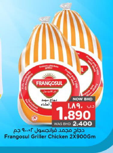 available at نستو in البحرين