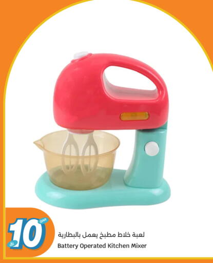 available at سيتي هايبرماركت in قطر - أم صلال