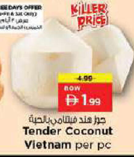 Coconut from Vietnam available at نستو هايبرماركت in الإمارات العربية المتحدة , الامارات - دبي
