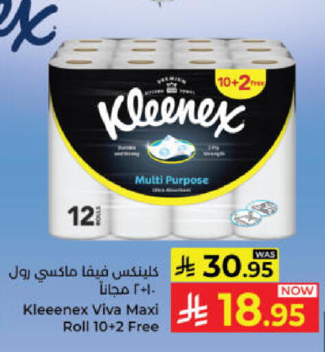 available at Kabayan Hypermarket in KSA, Saudi Arabia, Saudi - Yanbu
