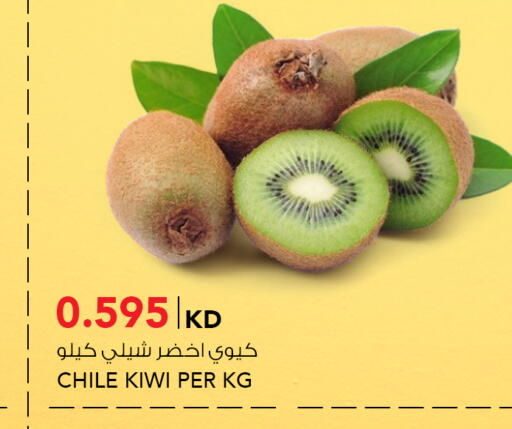 Kiwi from Chile available at  ALNASSER HYPERMARKET in Kuwait - Ahmadi Governorate