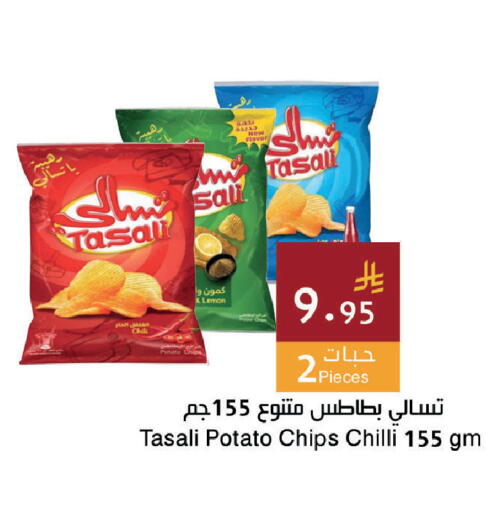 Lemon Potato Chilli available at اسواق هلا in مملكة العربية السعودية, السعودية, سعودية - جدة