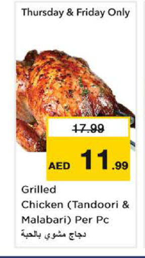 available at Nesto Hypermarket in UAE - Dubai