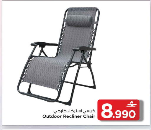 available at MARK & SAVE in Oman - Muscat