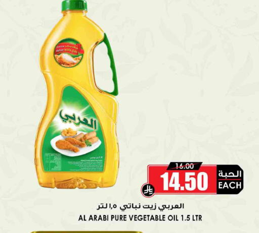 available at Prime Supermarket in KSA, Saudi Arabia, Saudi - Rafha