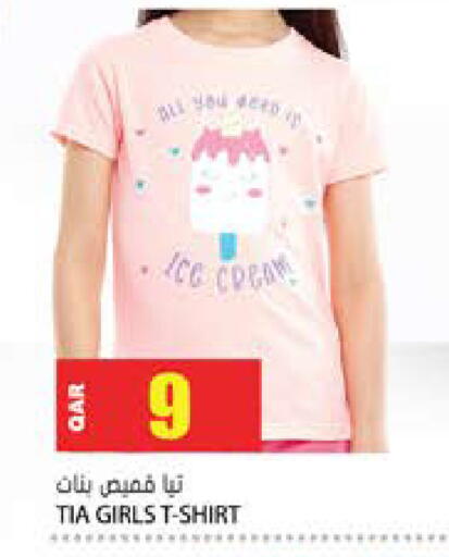 available at جراند هايبرماركت in قطر - الشحانية