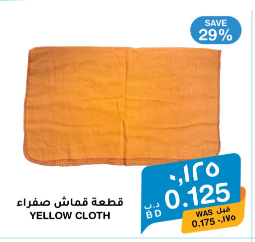 available at MegaMart & Macro Mart  in Bahrain