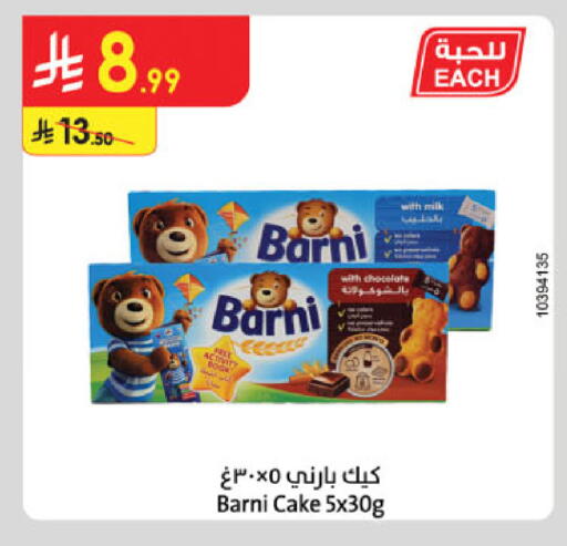 available at Danube in KSA, Saudi Arabia, Saudi - Abha