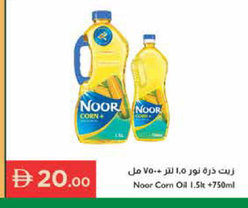 available at إسطنبول سوبرماركت in الإمارات العربية المتحدة , الامارات - ٱلْعَيْن‎