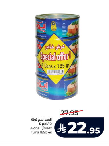 available at لولو هايبرماركت in مملكة العربية السعودية, السعودية, سعودية - عنيزة