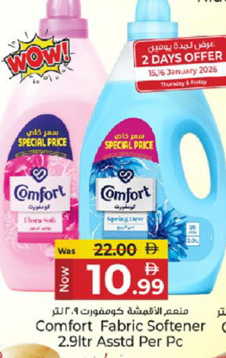 available at كنز هايبرماركت in الإمارات العربية المتحدة , الامارات - الشارقة / عجمان