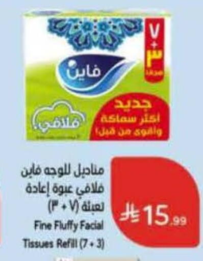 available at هايبر بنده in مملكة العربية السعودية, السعودية, سعودية - الخفجي