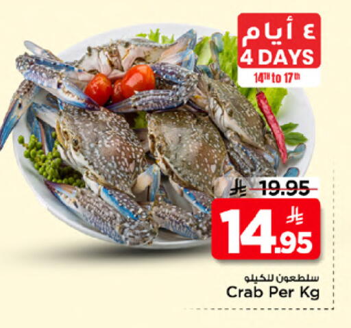 available at Mark & Save in KSA, Saudi Arabia, Saudi - Riyadh