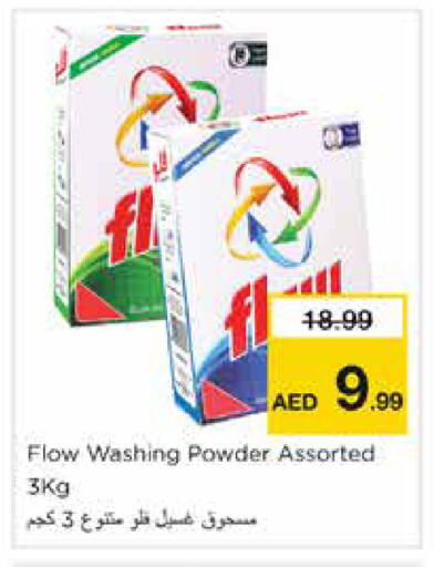 available at نستو هايبرماركت in الإمارات العربية المتحدة , الامارات - الشارقة / عجمان