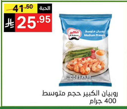 available at Noori Supermarket in KSA, Saudi Arabia, Saudi - Mecca