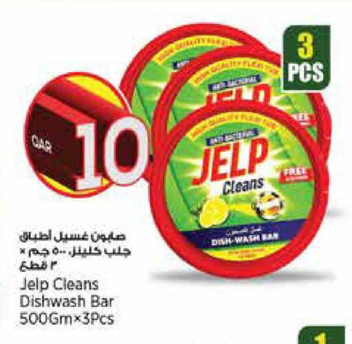 available at سوبر ماركت الهندي الجديد in قطر - الوكرة